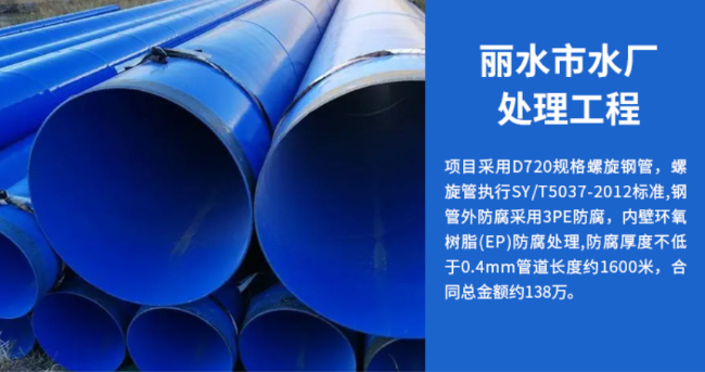 银川丽水水处理管道工程